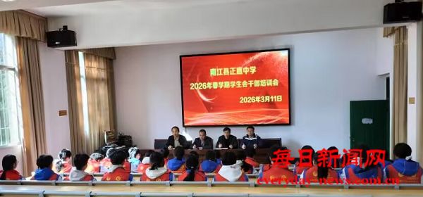 勇担使命正青春 踔厉奋发向未来——南江县