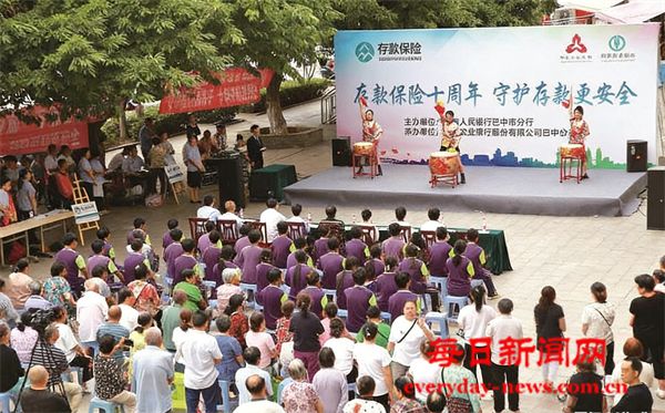 存款保险十周年 守护存款更安全——巴中市
