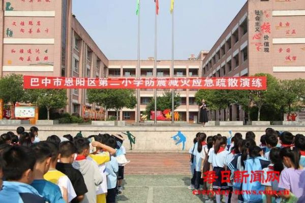 以“练”筑防 临“震”不慌一恩阳区第二小