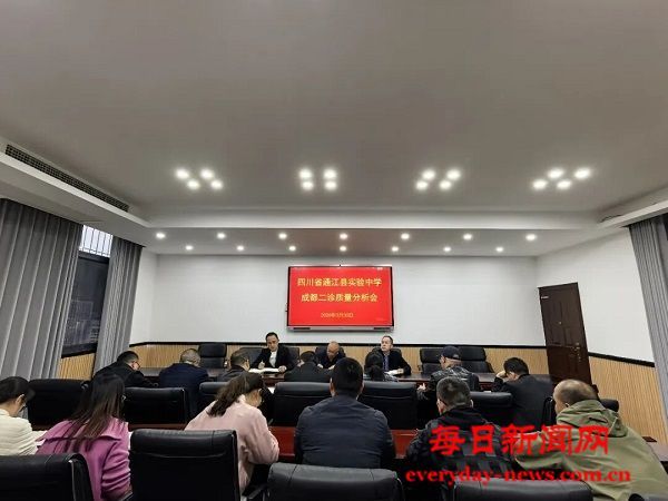 精研二诊析得失 聚力冲刺向新程——通江县