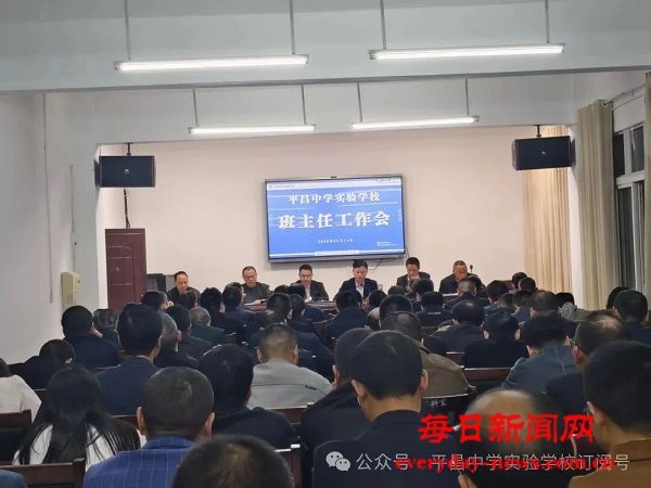 凝心聚力抓管理 笃行实干育新人——平昌中
