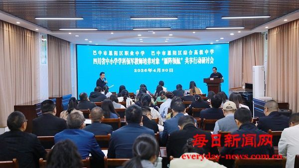 雁阵领航促成长，课标赋能新课堂——四川省