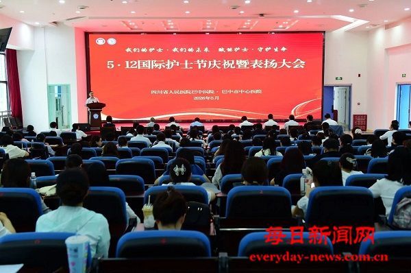 巴中市中心医院召开5.12国际护士节庆祝