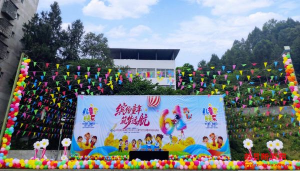缤纷童年 筑梦远航 ——恩阳区三河小学举