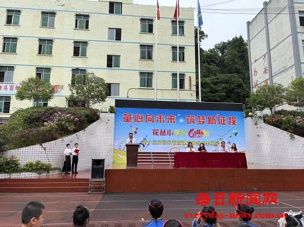 童心向未来 筑梦新征程 ——恩阳区花丛镇